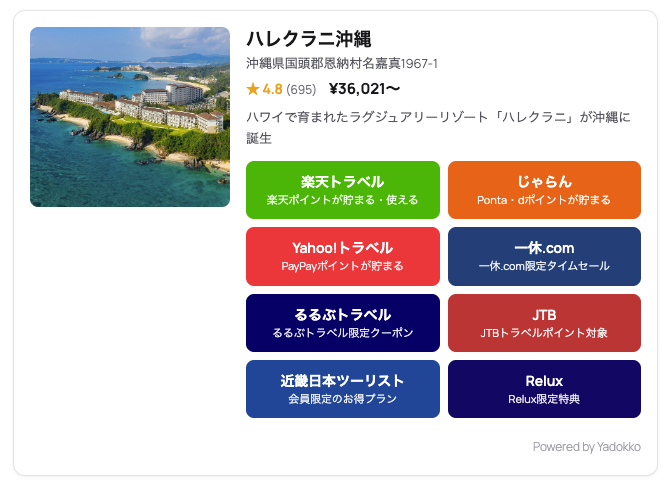 マイクロコピー設定を反映した予約ボタンカードの表示例